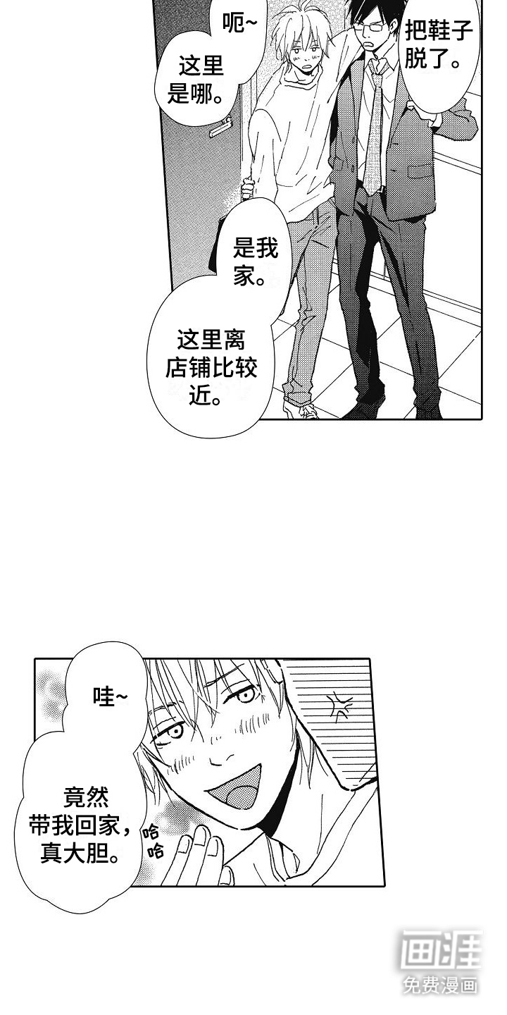 爱是无止境的第31话图