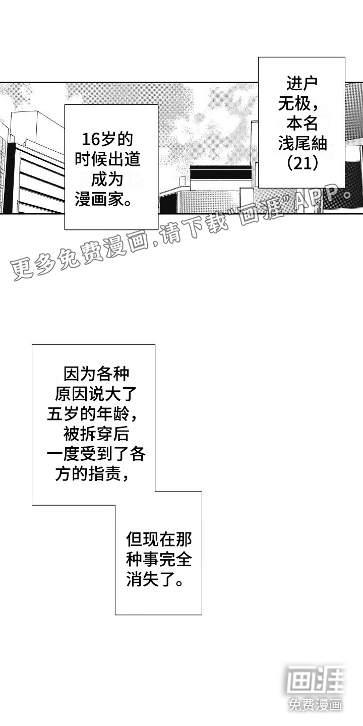 爱是无止境的第32话图