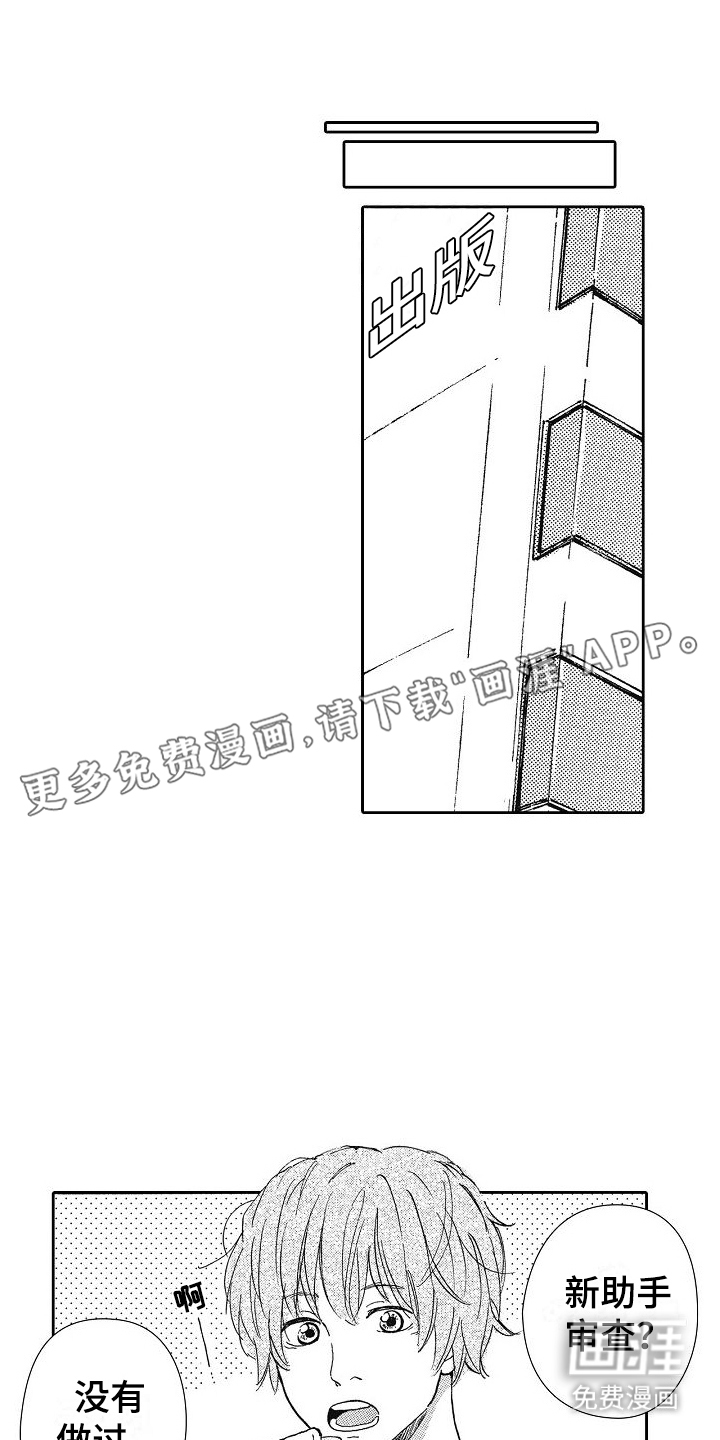 爱是无止境的第33话图
