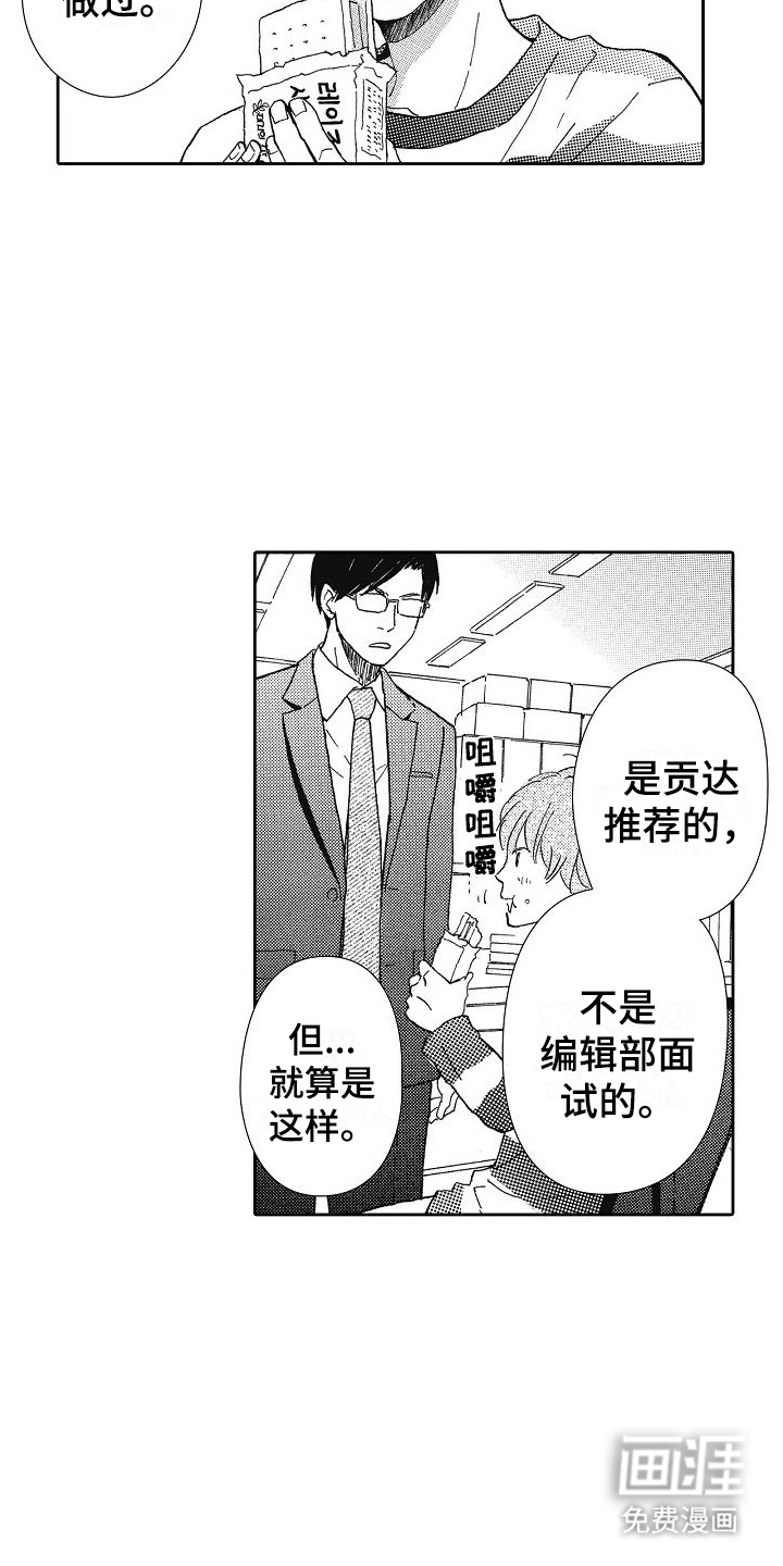 爱是无止境的第33话图