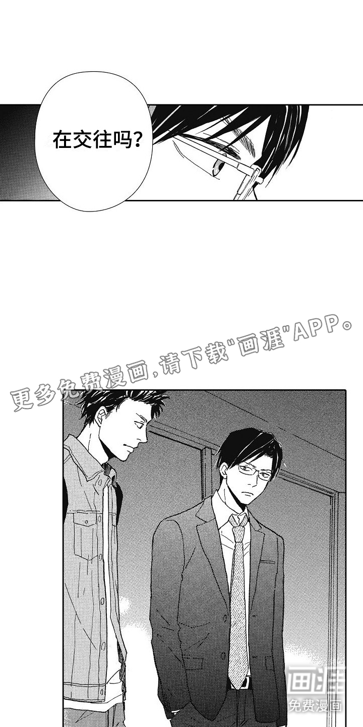 爱是无止境的第34话图