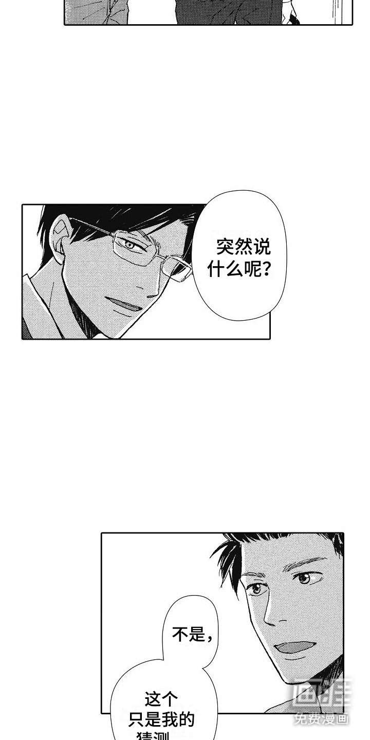 爱是无止境的第34话图