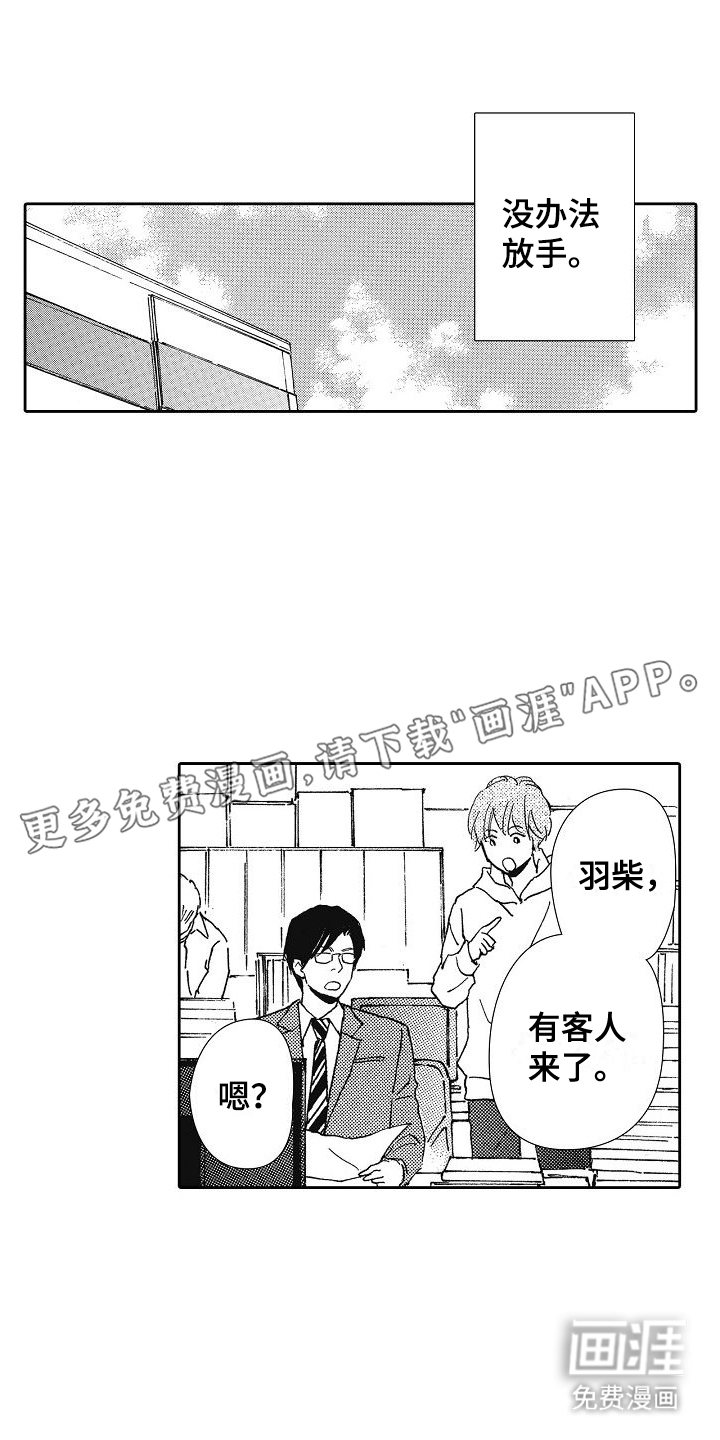 爱是无止境的第35话图