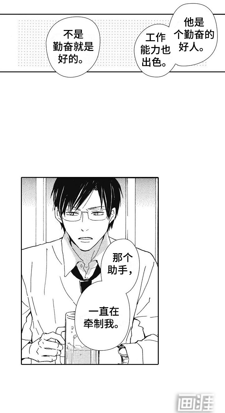 爱是无止境的第35话图