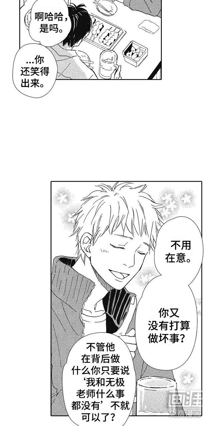 爱是无止境的第36话图