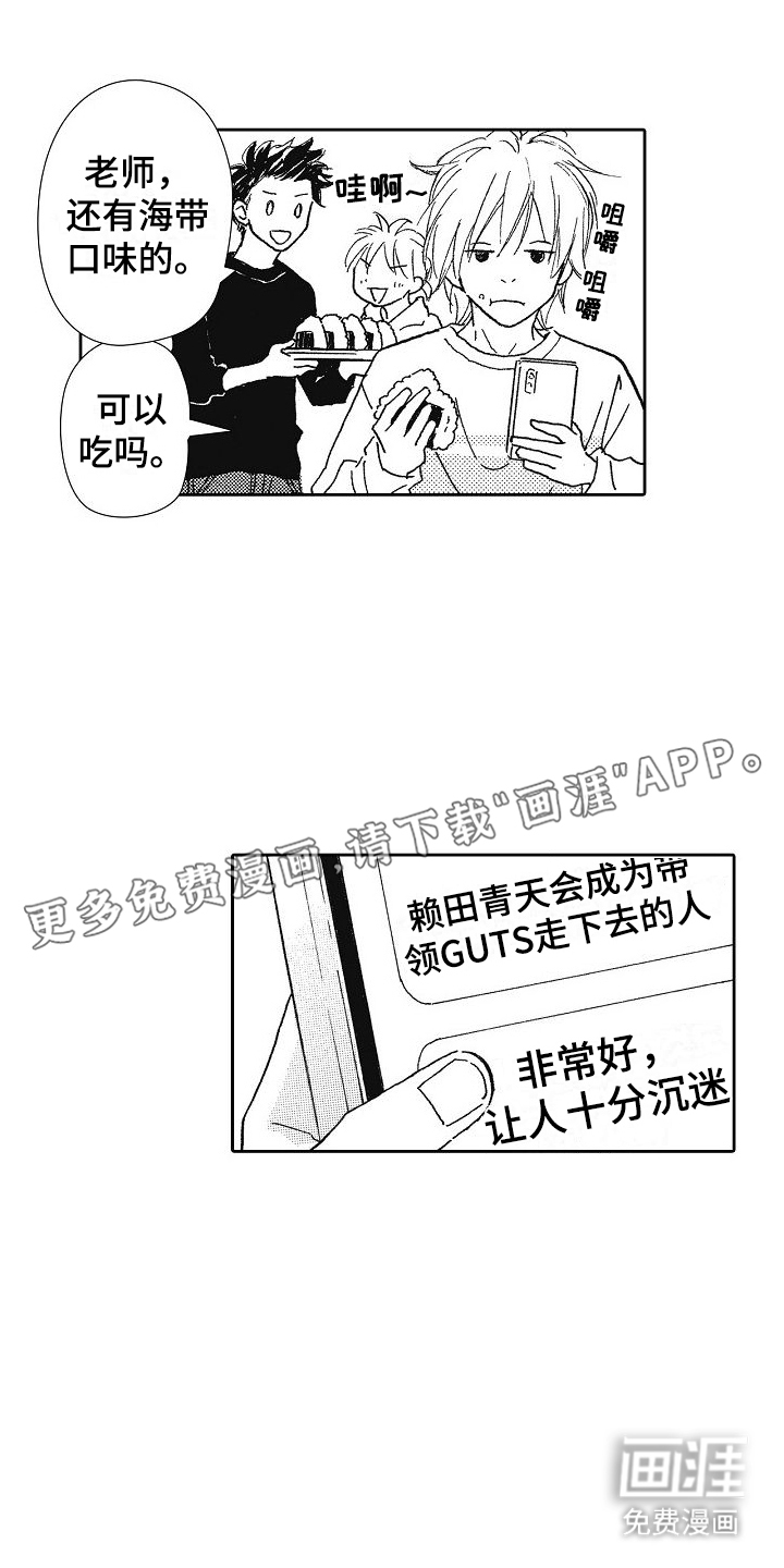 爱是无止境的第38话图