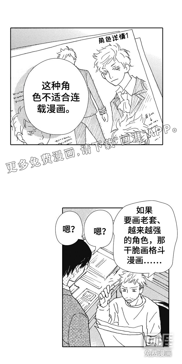 爱是无止境的第39话图