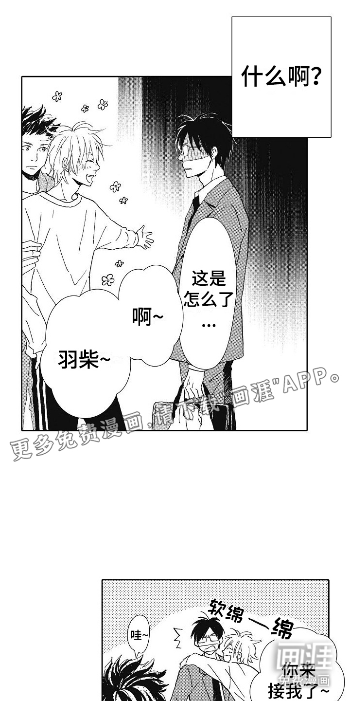 爱是无止境的第40话图