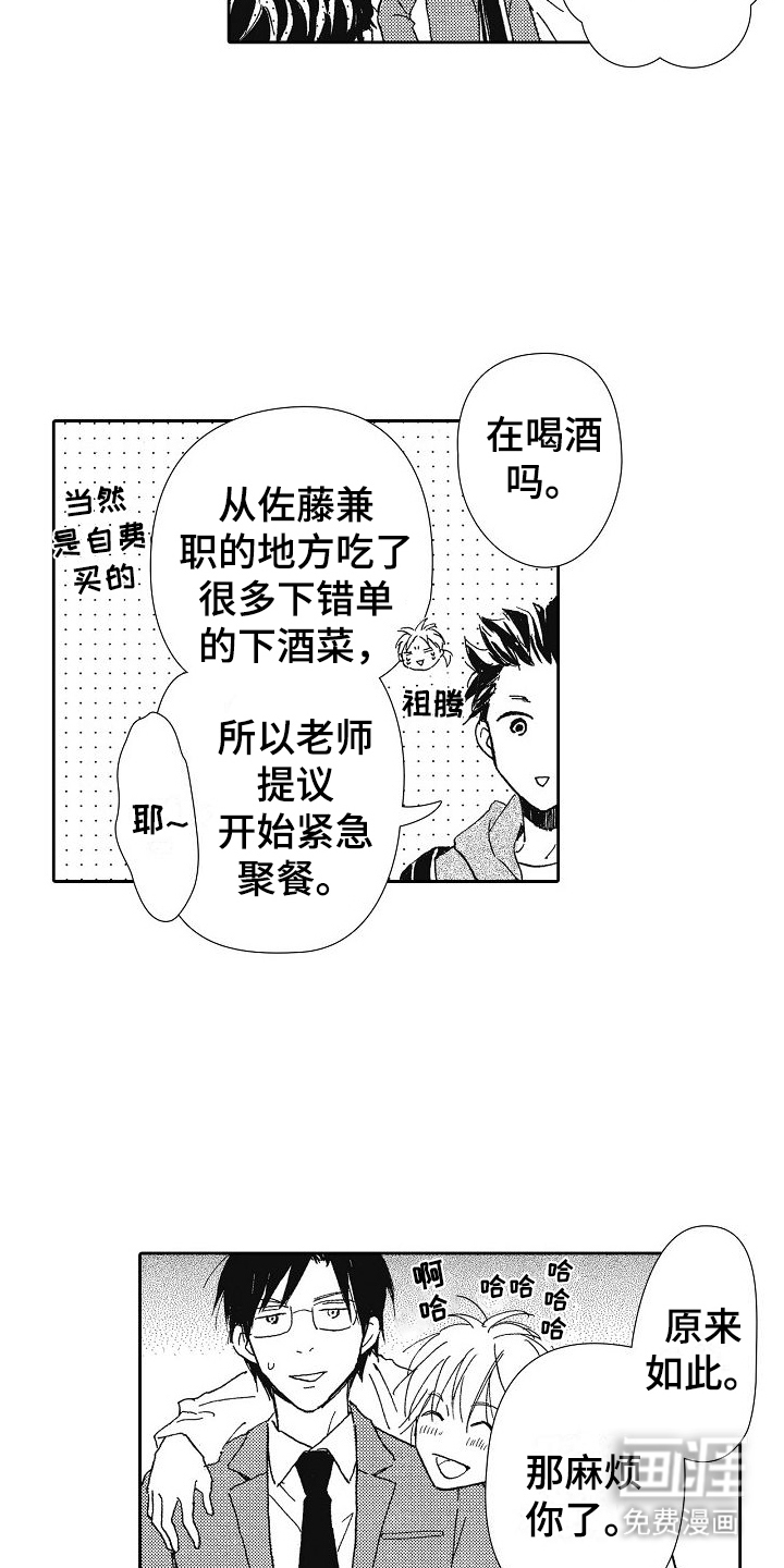 爱是无止境的第40话图