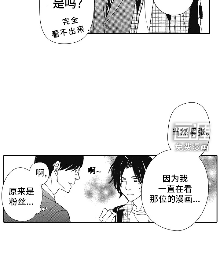 爱是无止境的第41话图