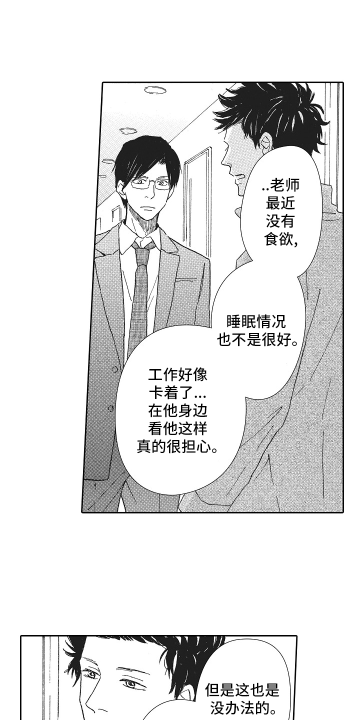 爱是无止境的第43话图