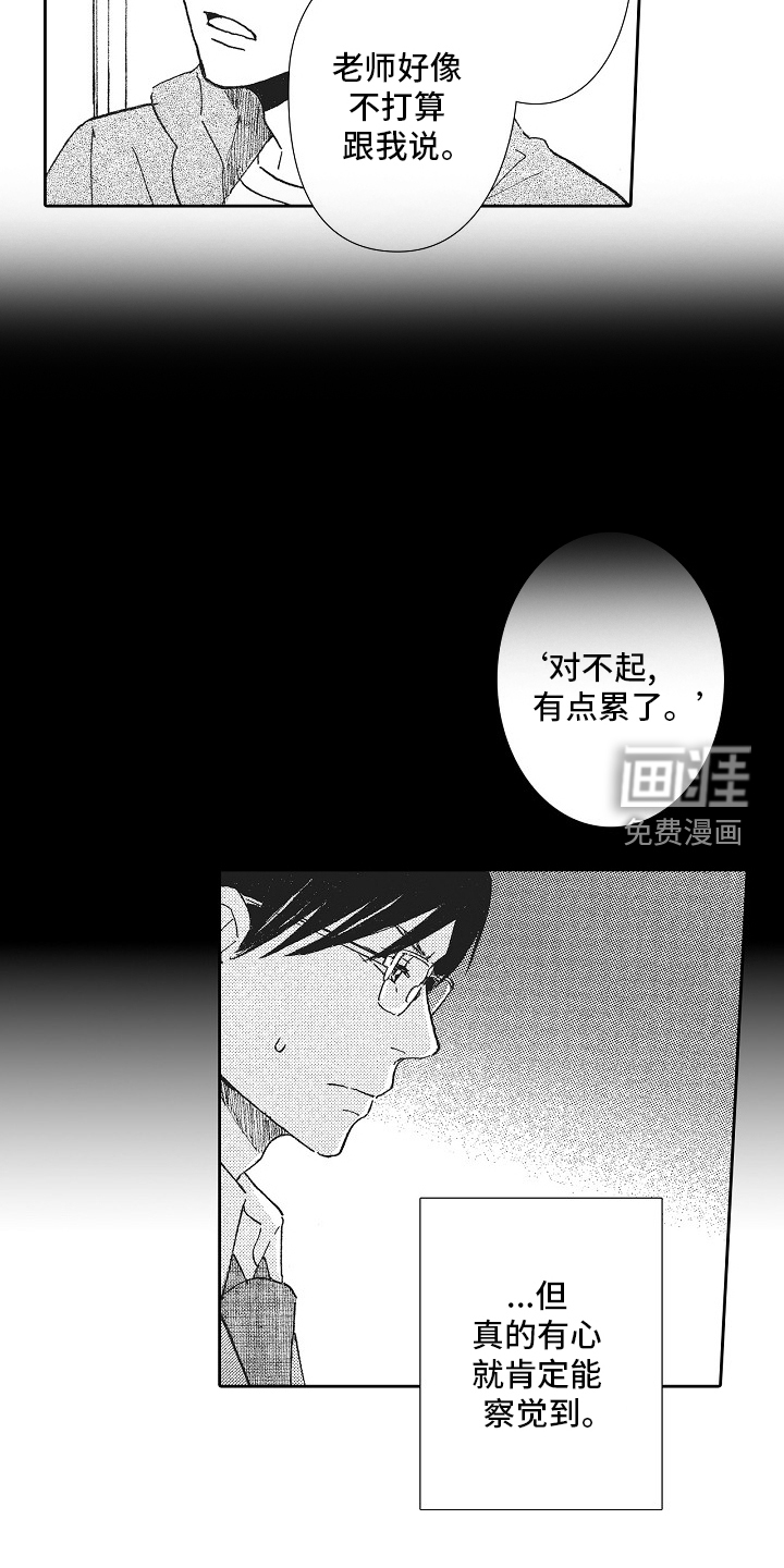 爱是无止境的第43话图