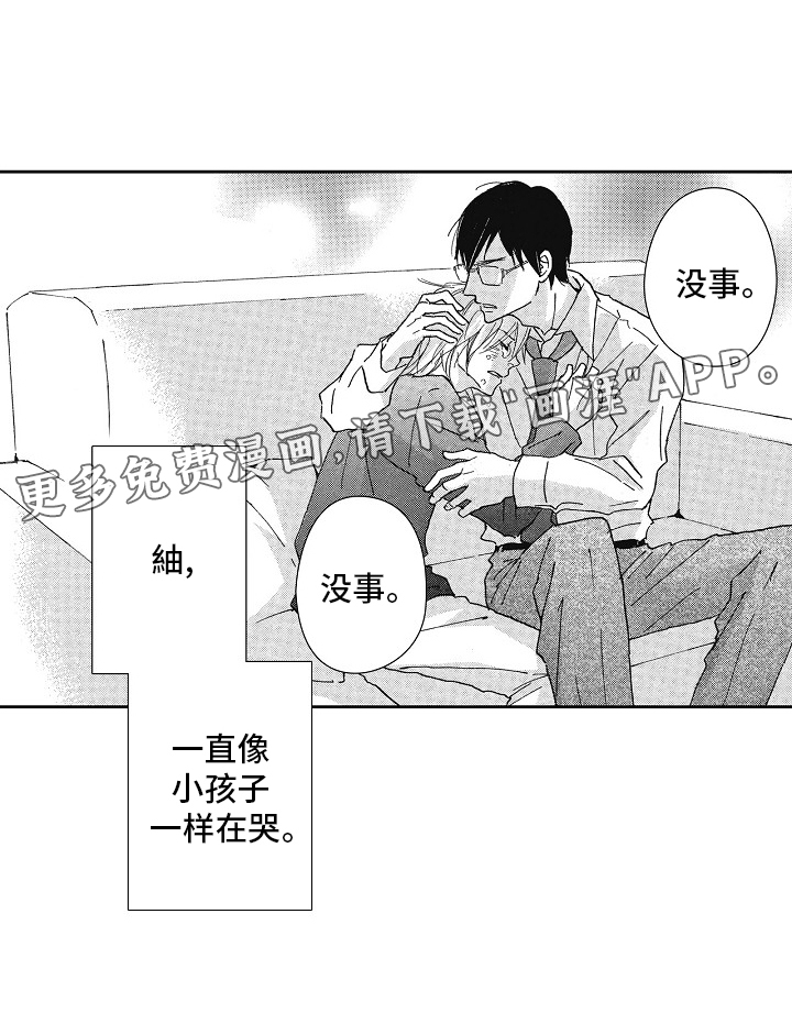 爱是无止境的第44话图