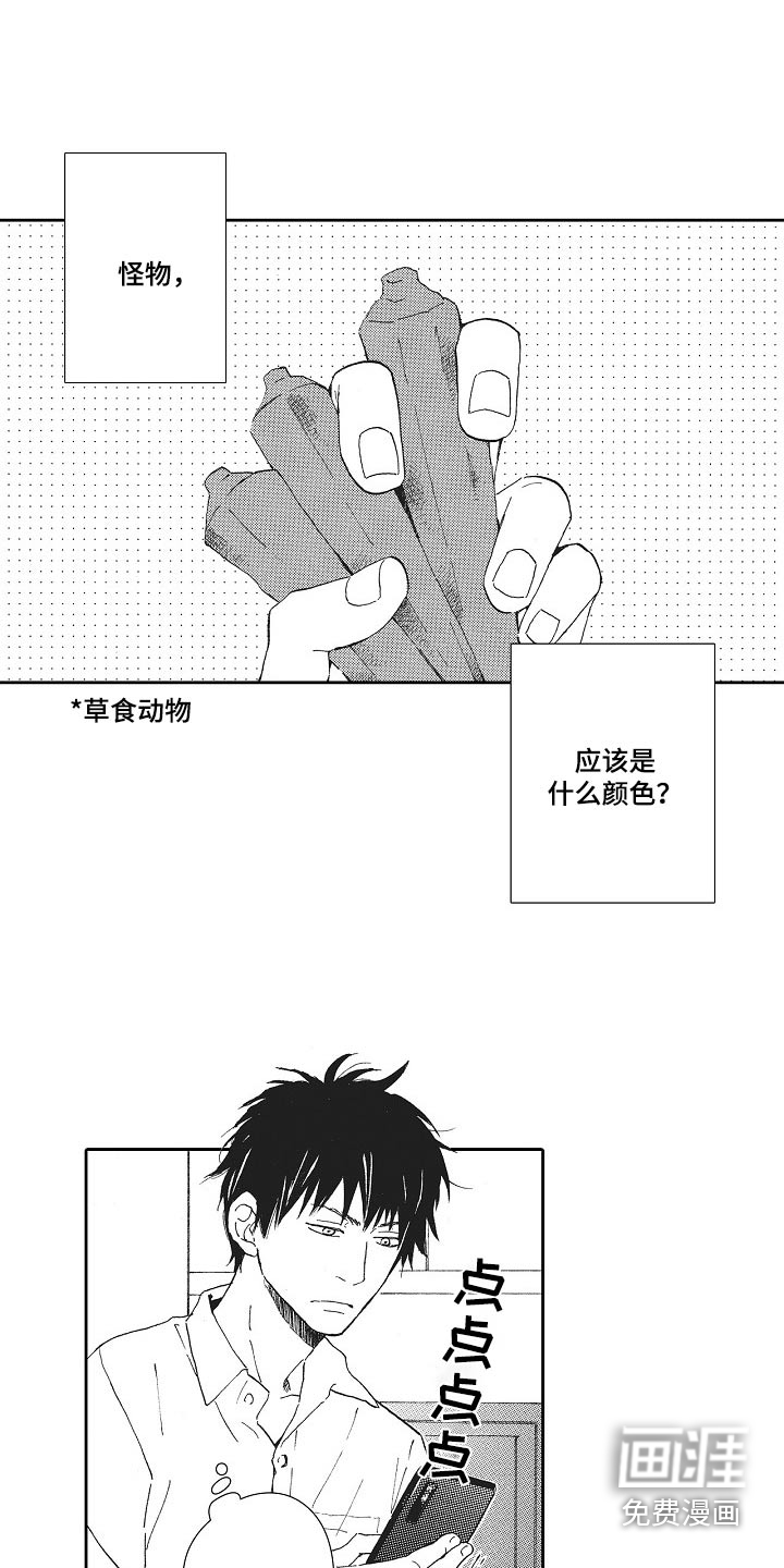 爱是无止境的第45话图