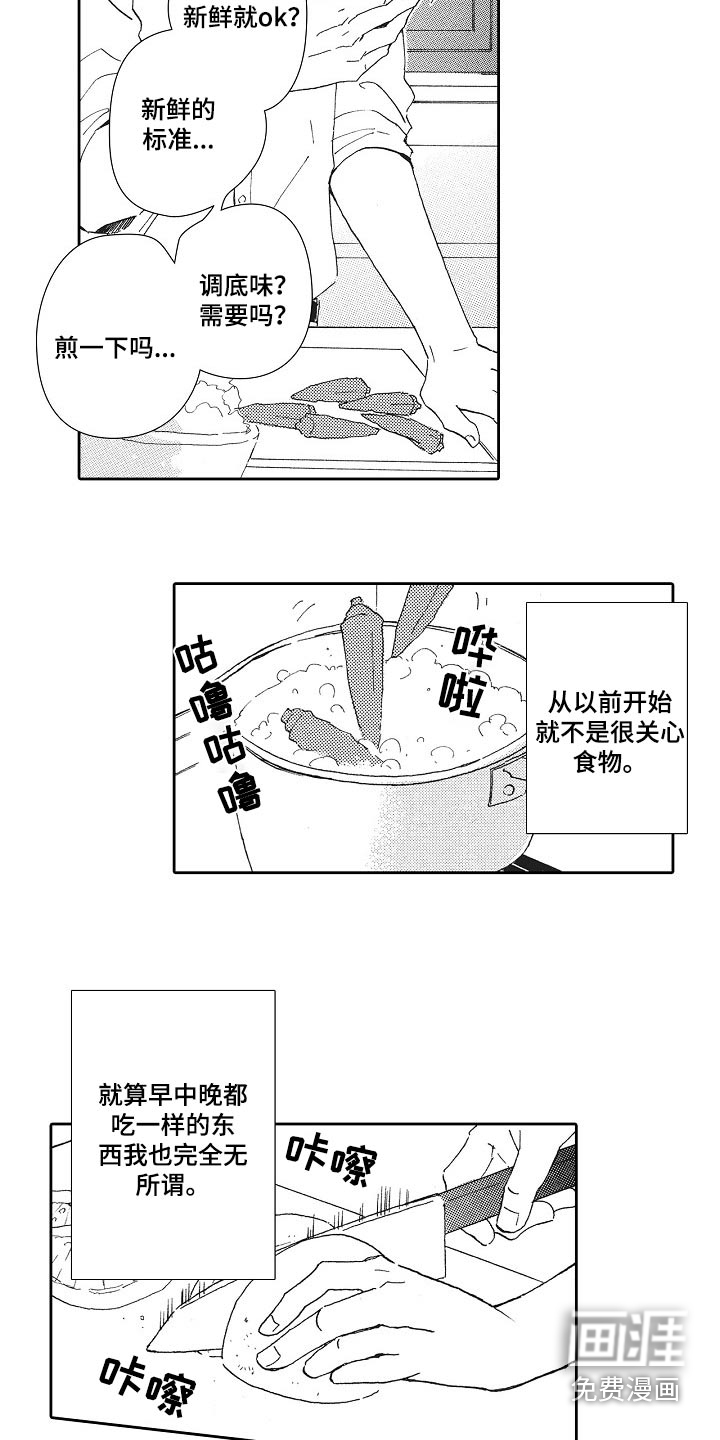 爱是无止境的第45话图