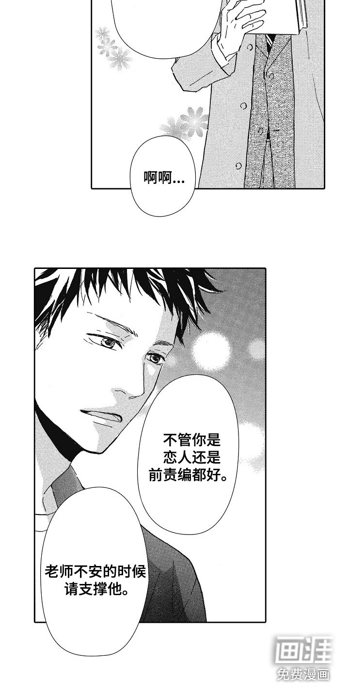 爱是无止境的第47话图