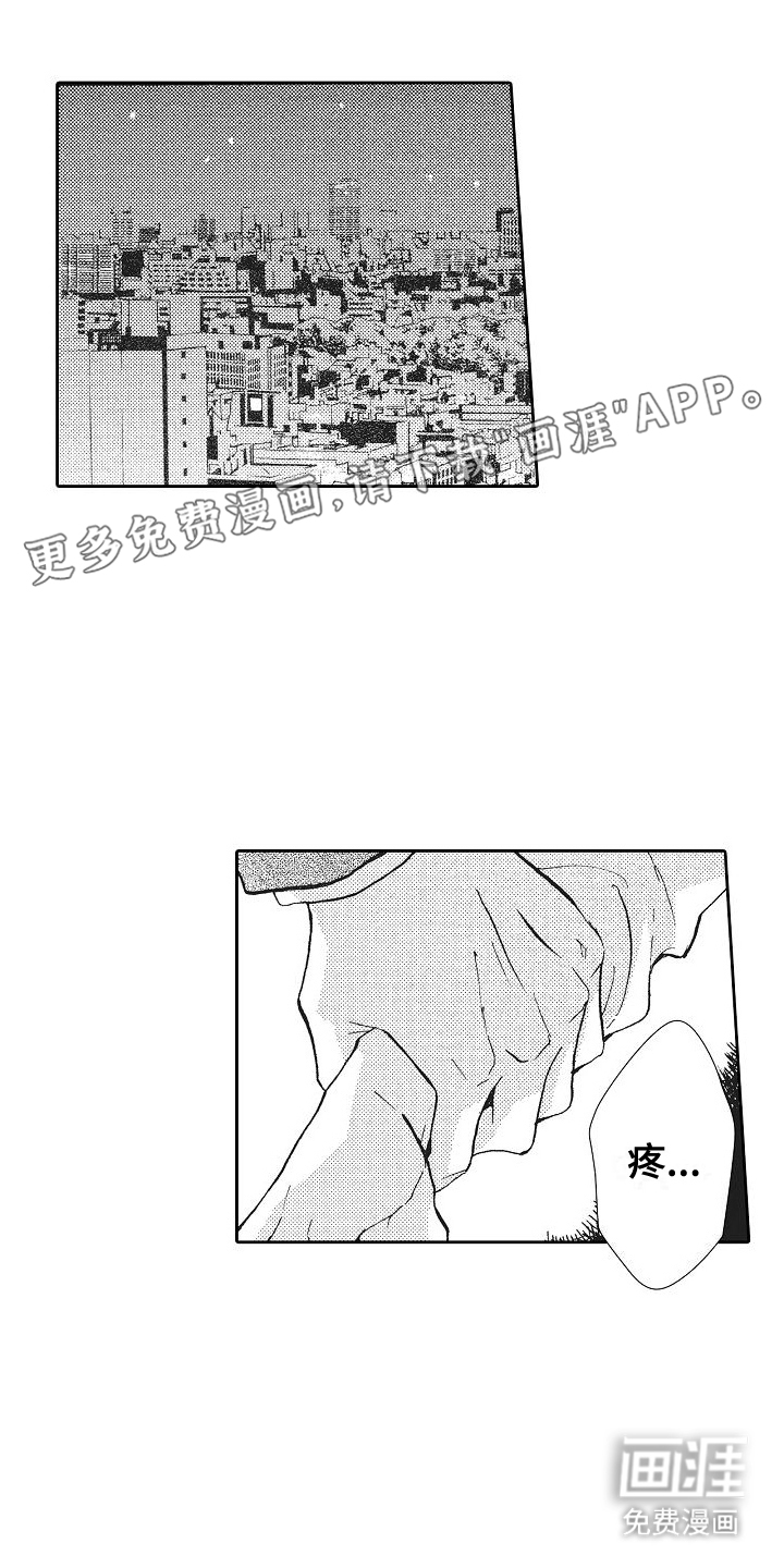 爱是无止境的第5话图