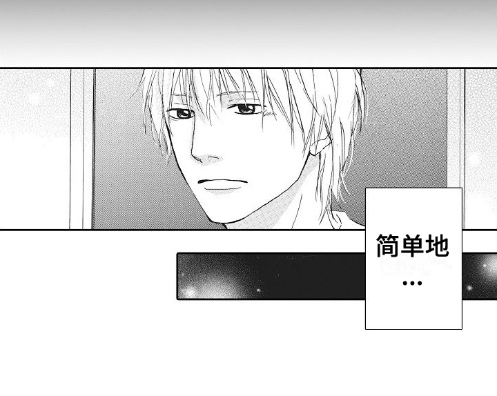 爱是无止境的第5话图