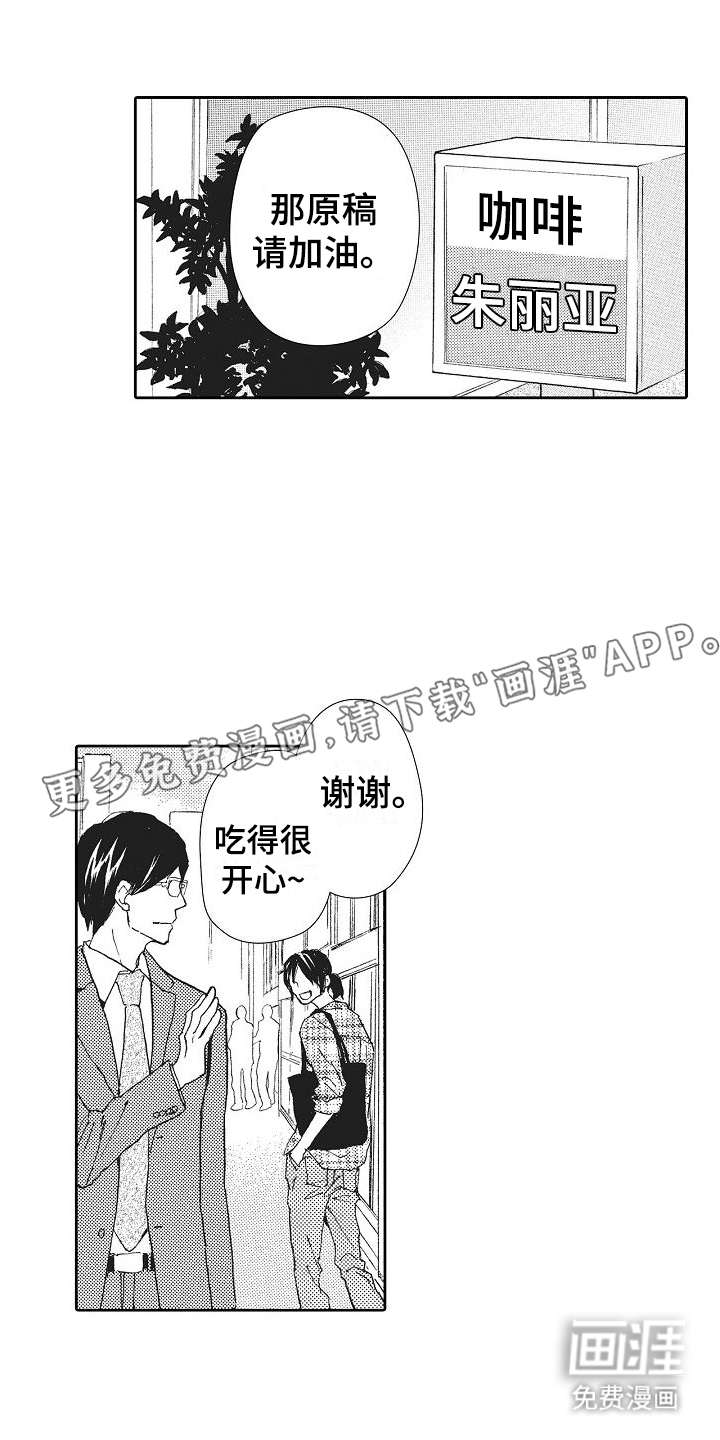 爱是无止境的第6话图