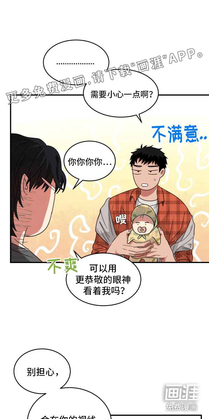 安乐窝第10话图