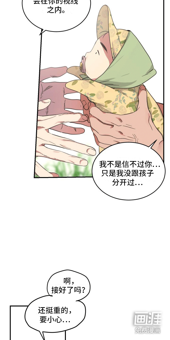 安乐窝第10话图