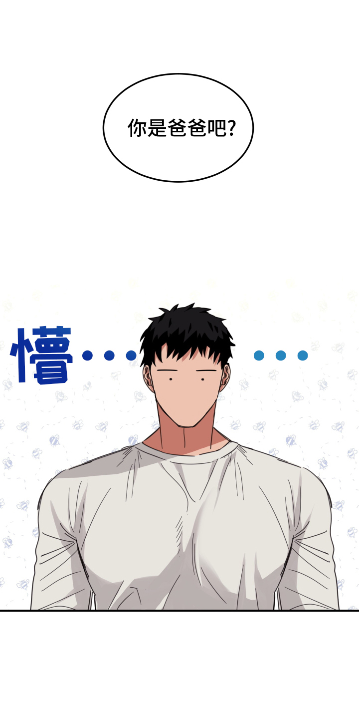 安乐窝第11话图