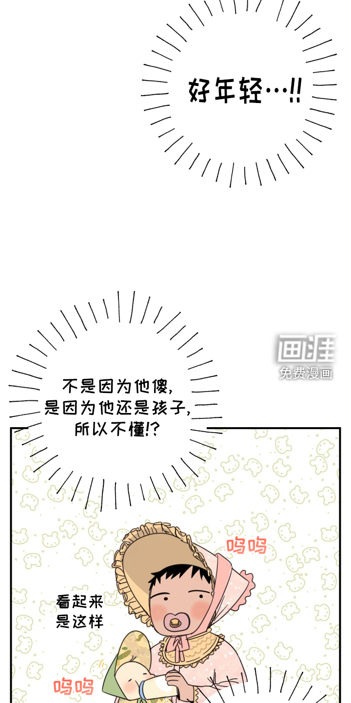 安乐窝第12话图