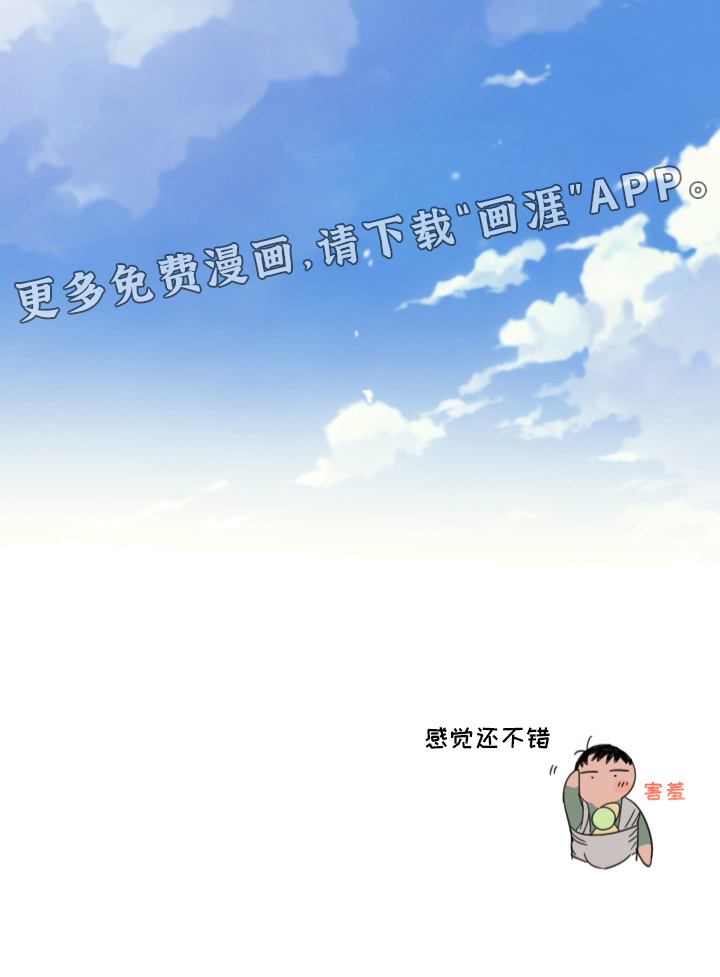 安乐窝第12话图