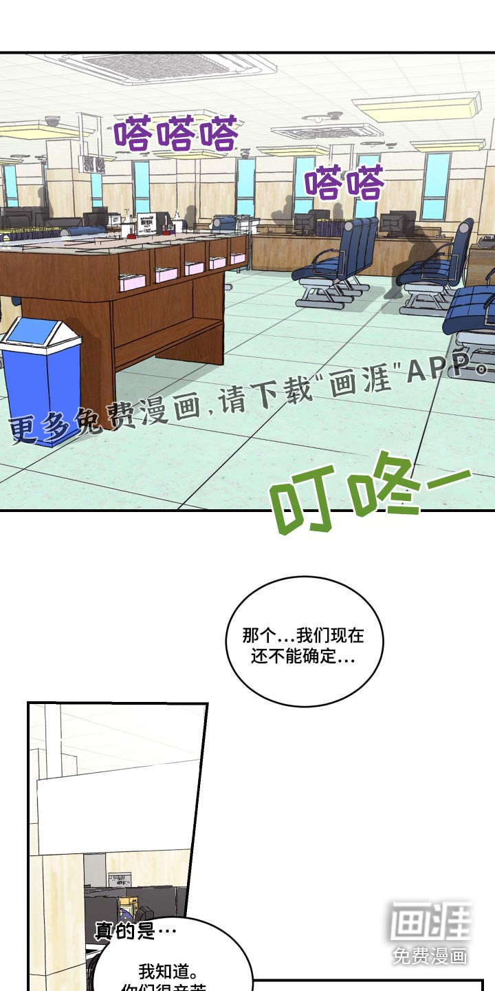 安乐窝第13话图