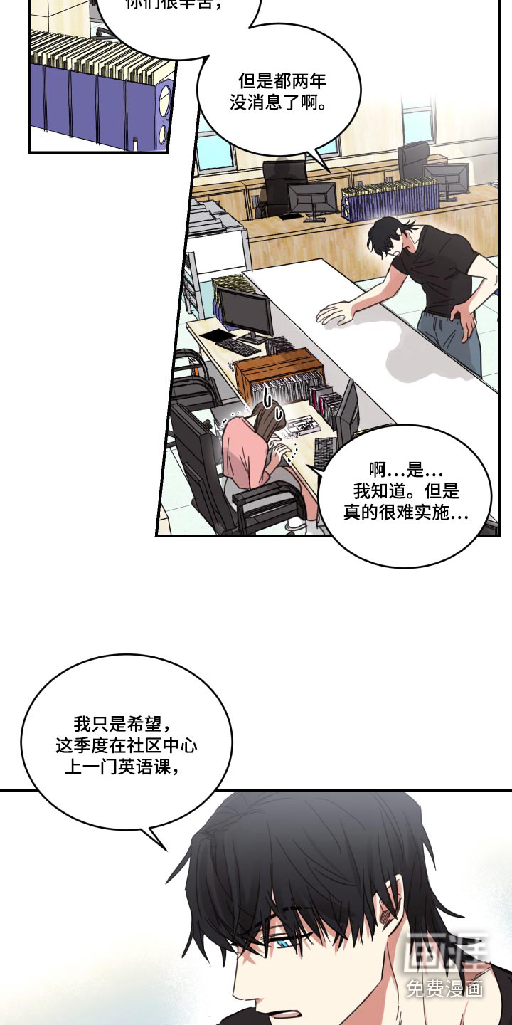 安乐窝第13话图