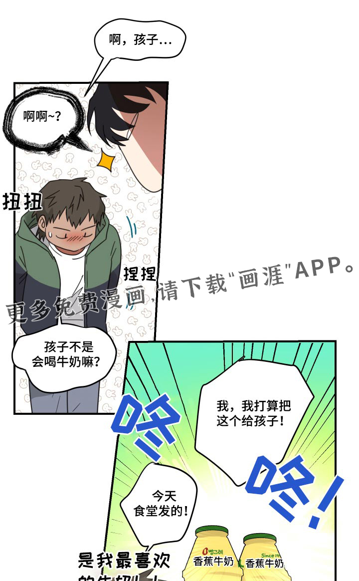 安乐窝第14话图