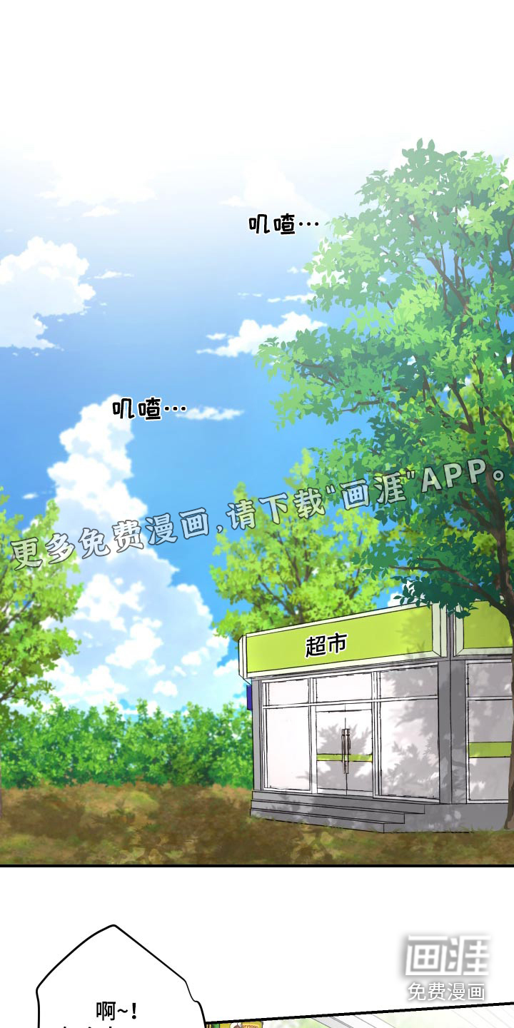 安乐窝第17话图