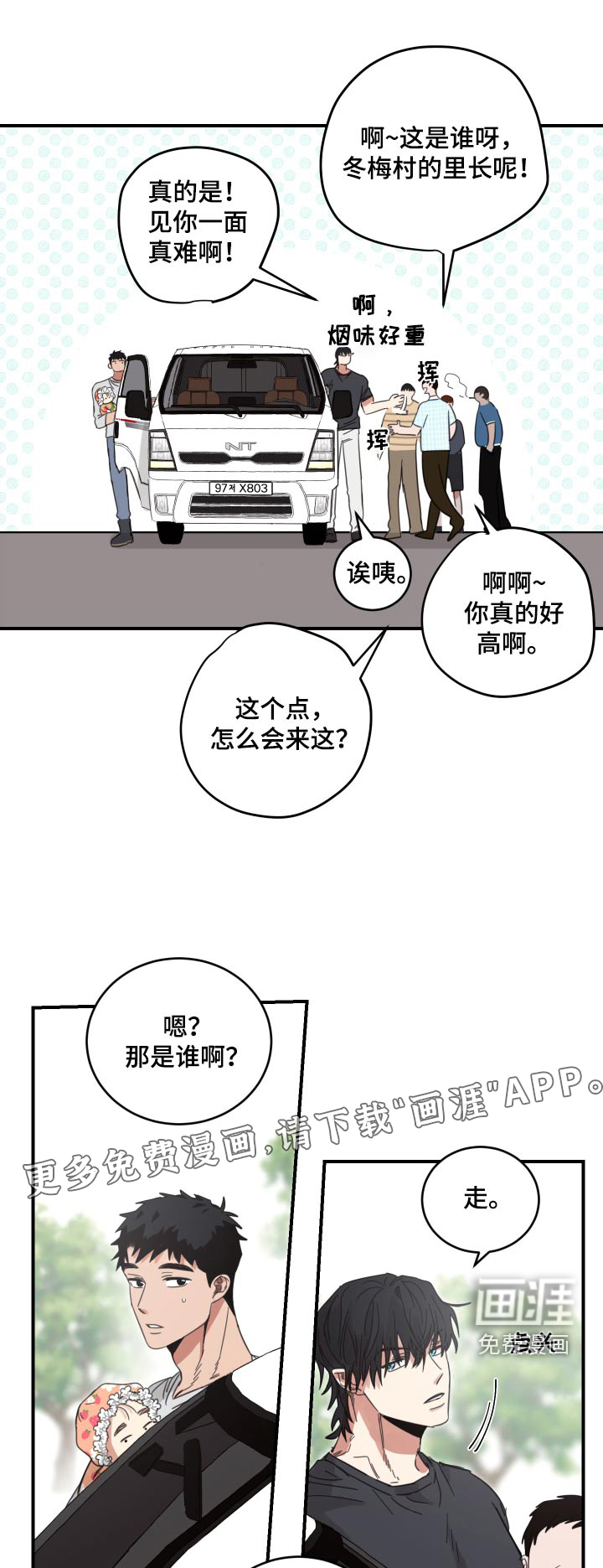 安乐窝第20话图