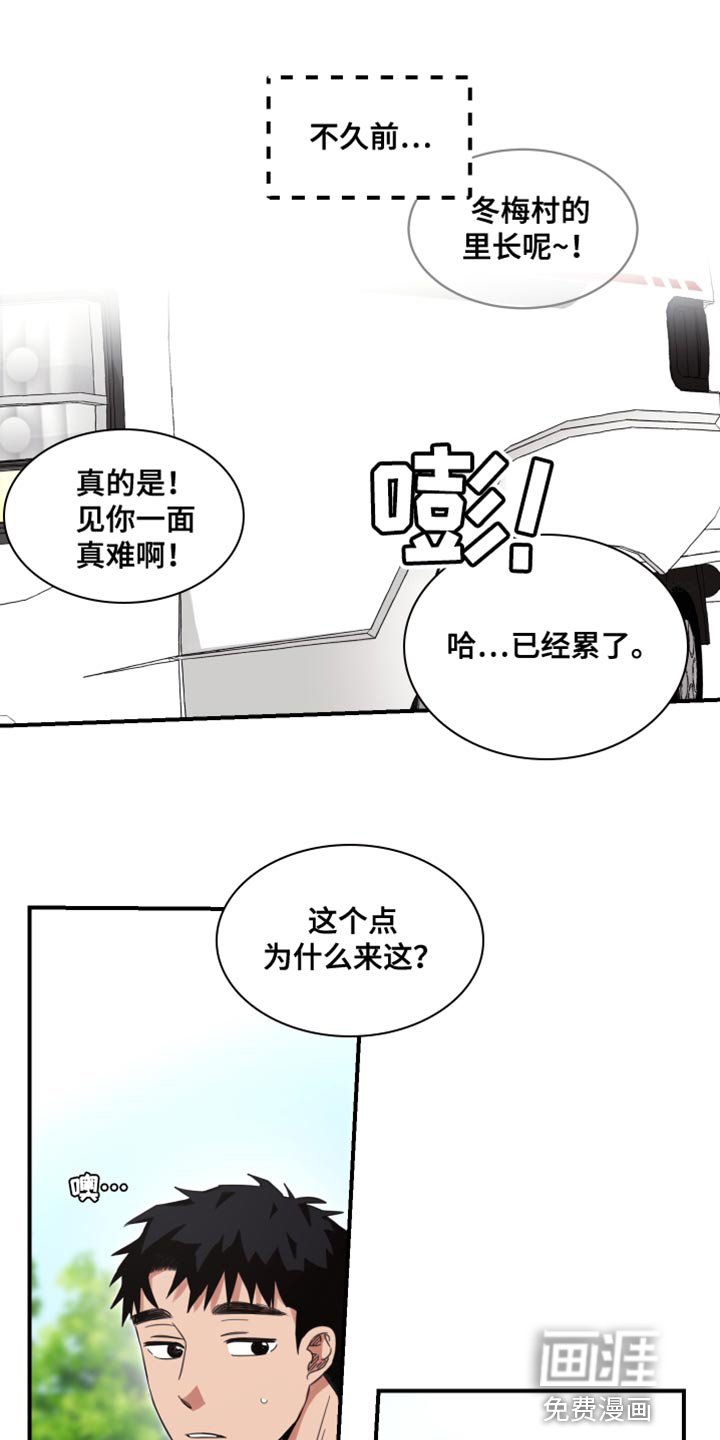 安乐窝第21话图