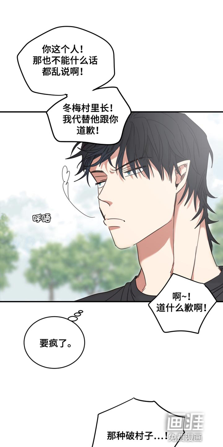 安乐窝第22话图