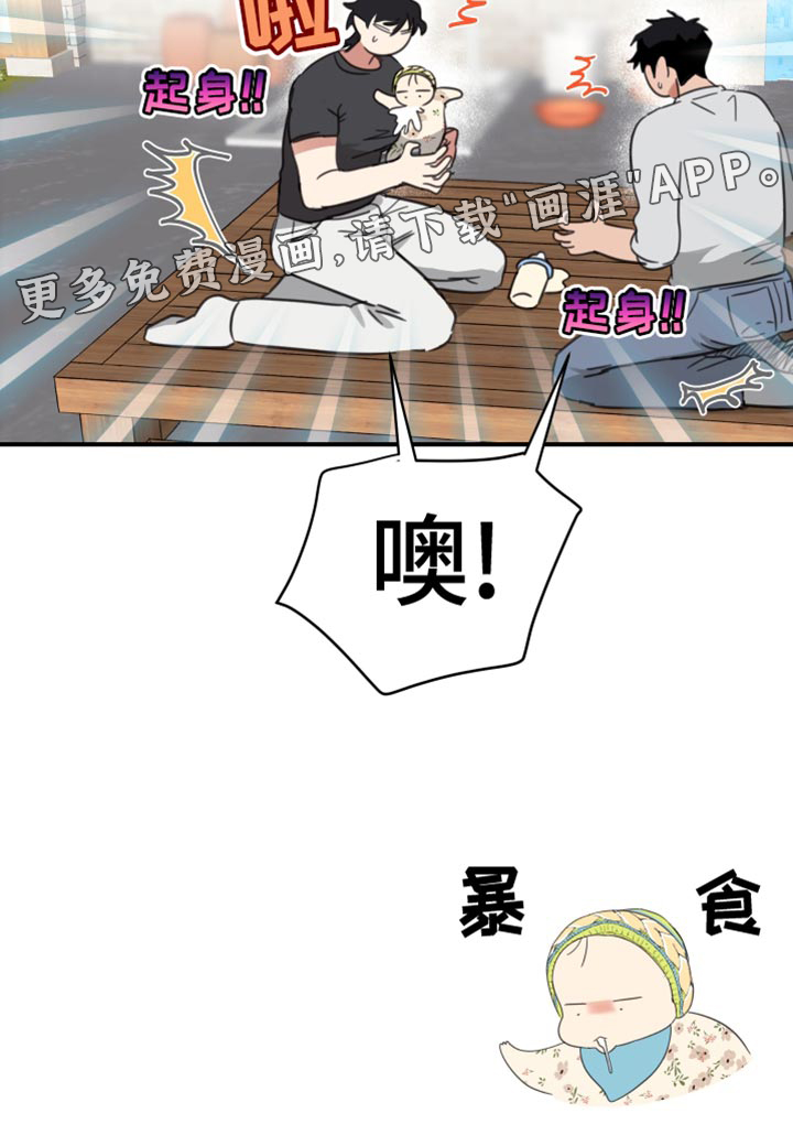 安乐窝第22话图