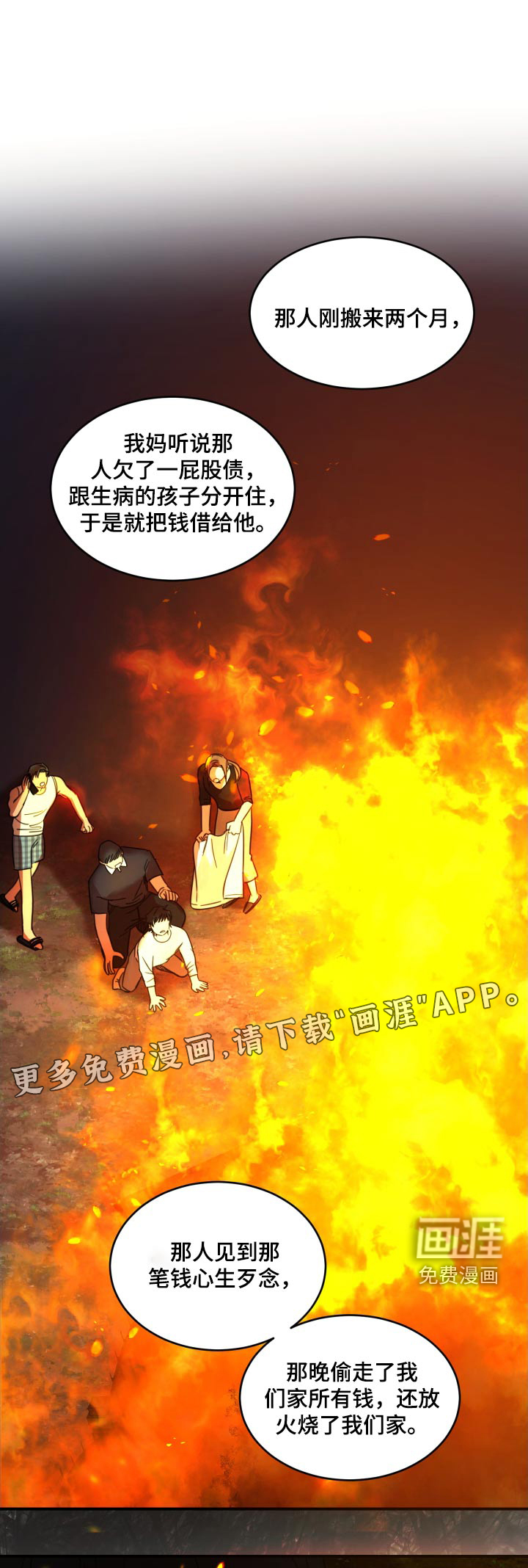 安乐窝第24话图