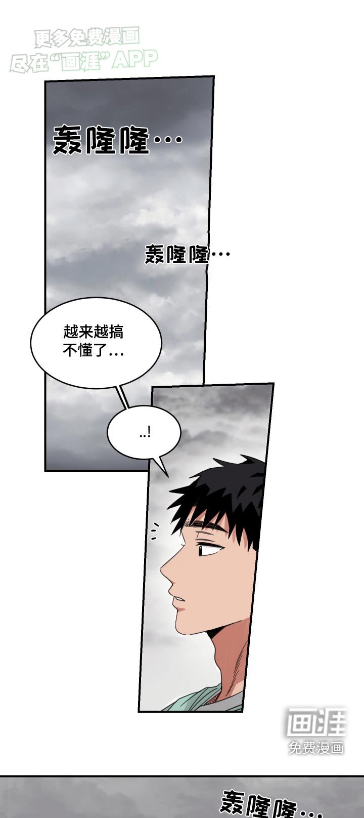 安乐窝第27话图