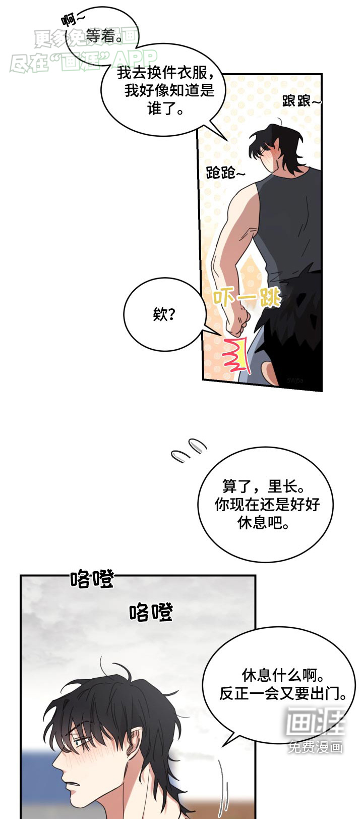 安乐窝第28话图