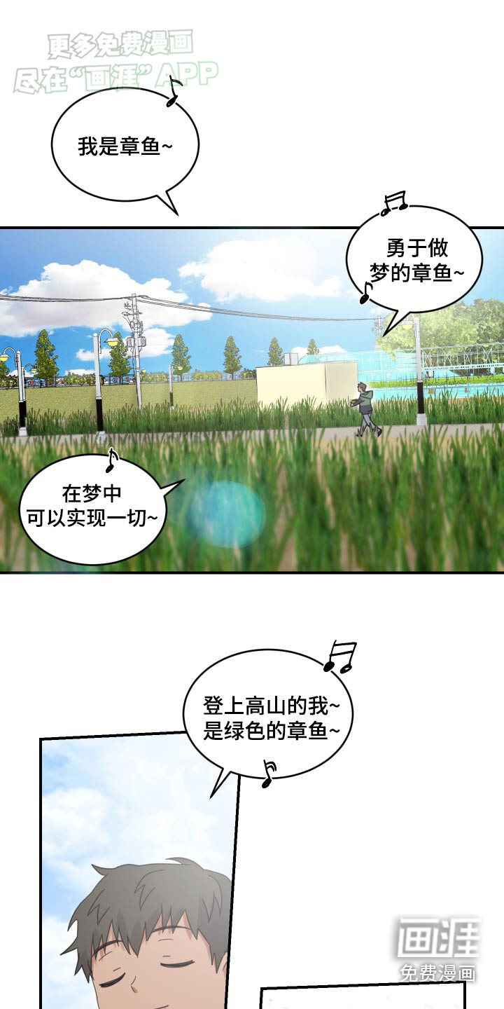 安乐窝第29话图