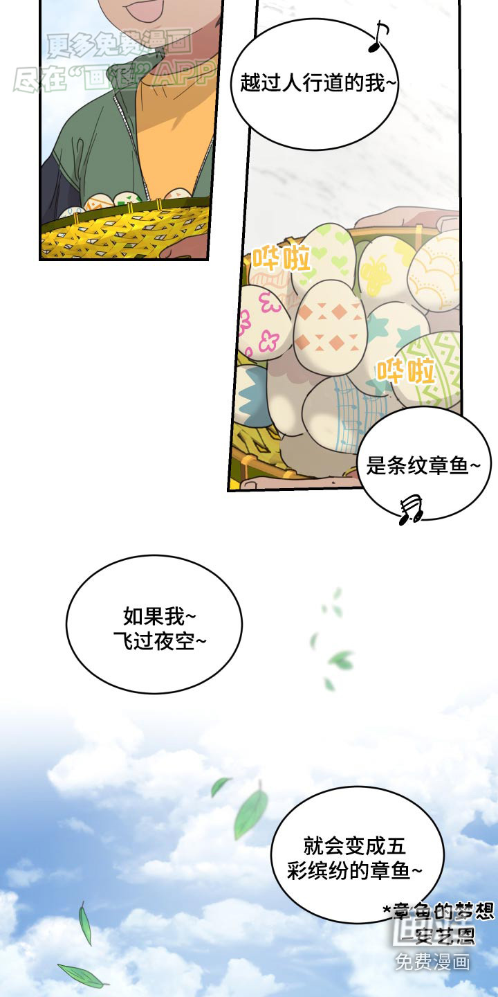 安乐窝第29话图