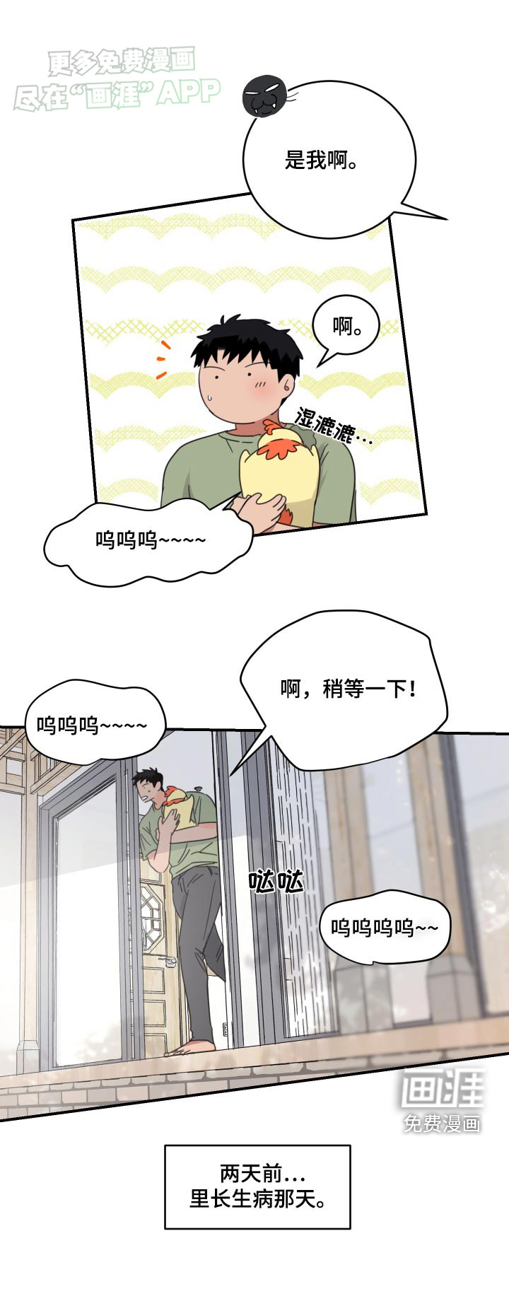 安乐窝第30话图