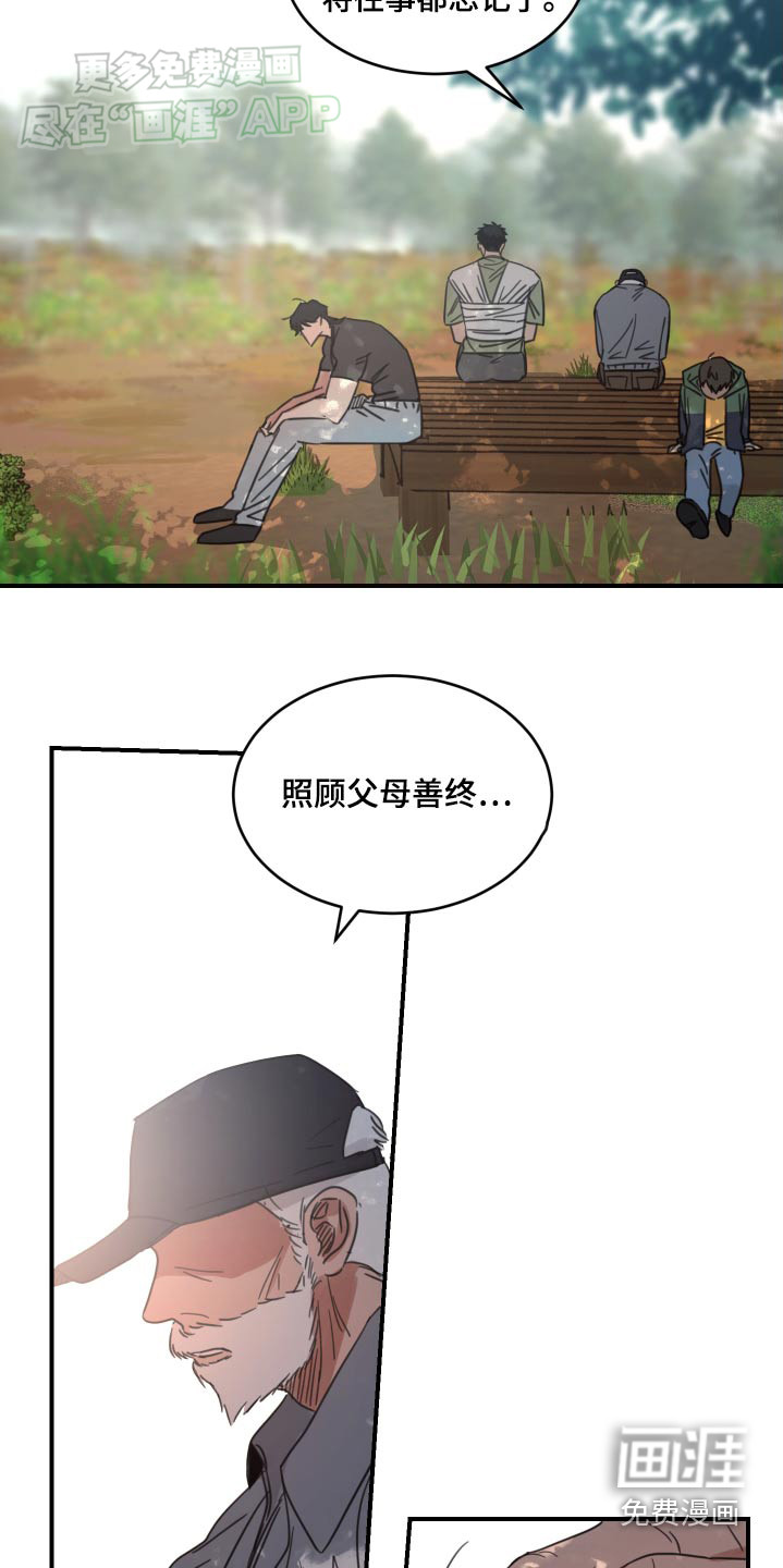 安乐窝第31话图