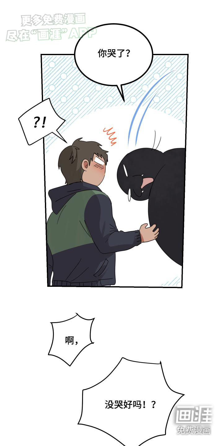 安乐窝第32话图