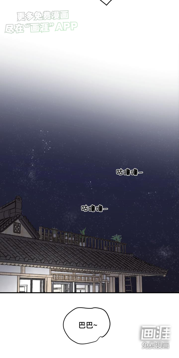 安乐窝第32话图