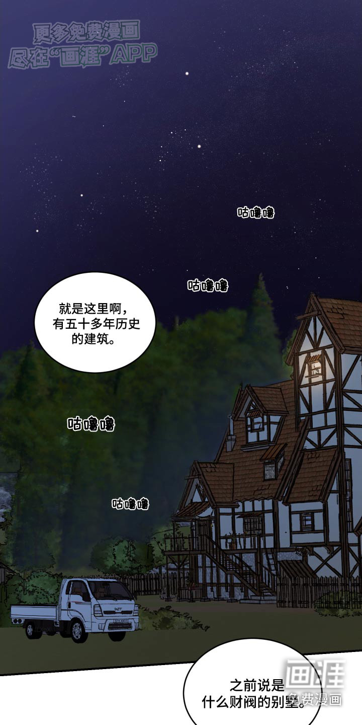 安乐窝第33话图