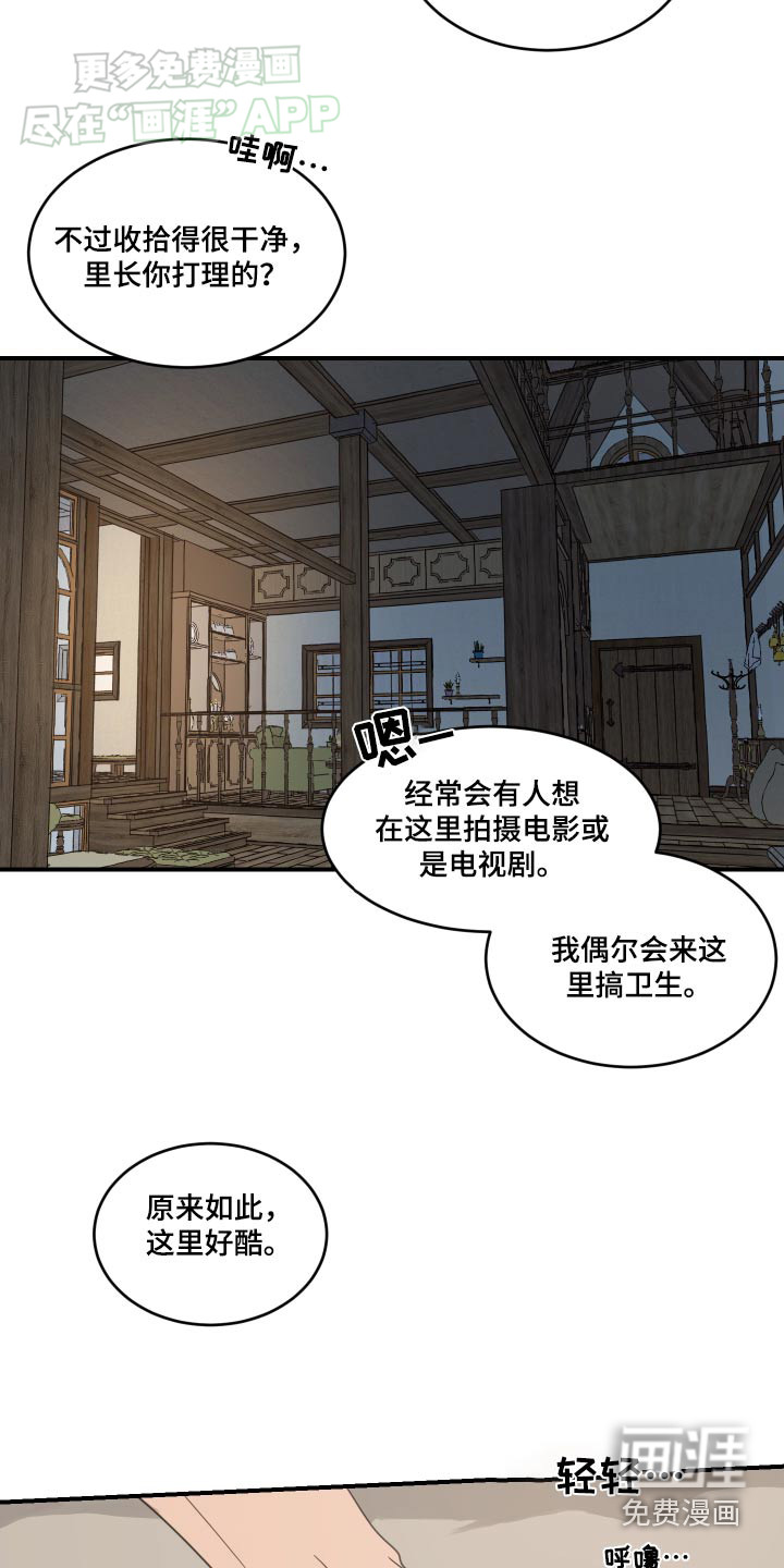 安乐窝第33话图