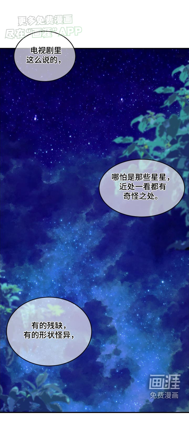 安乐窝第34话图