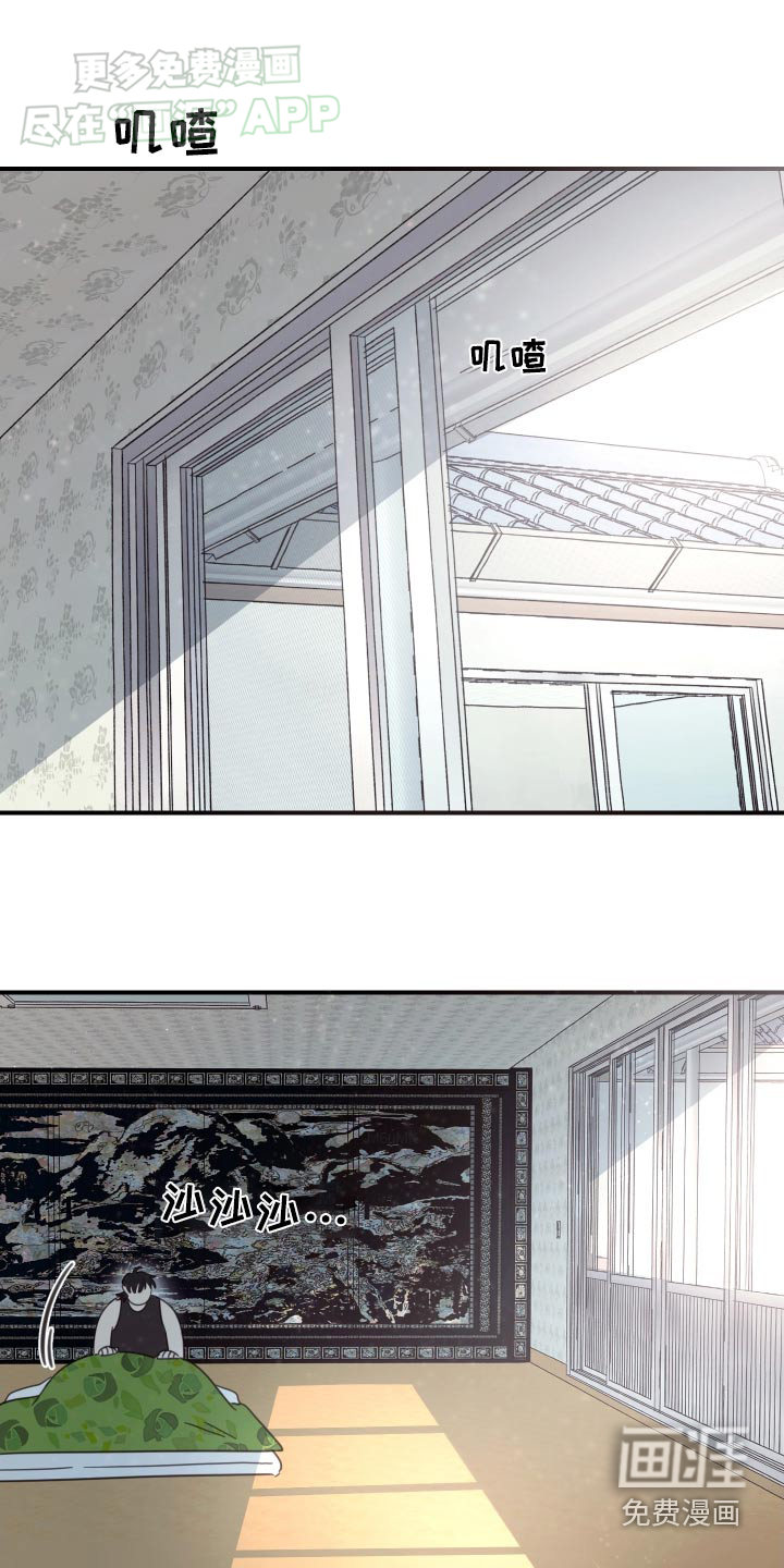 安乐窝第35话图