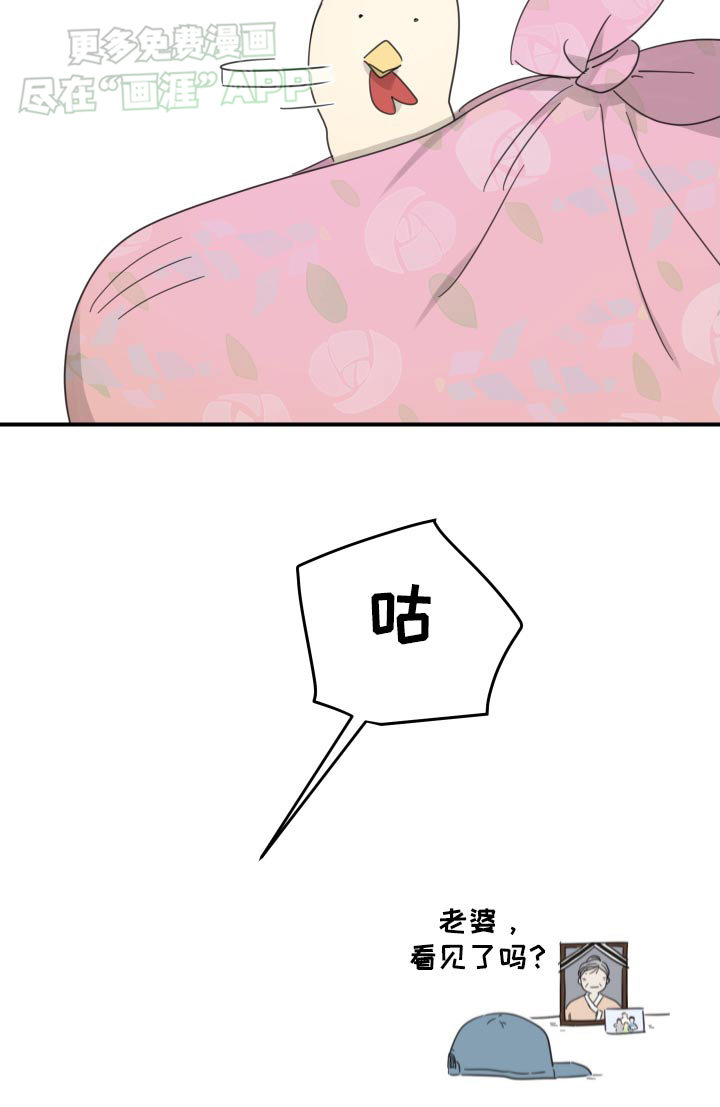 安乐窝第36话图